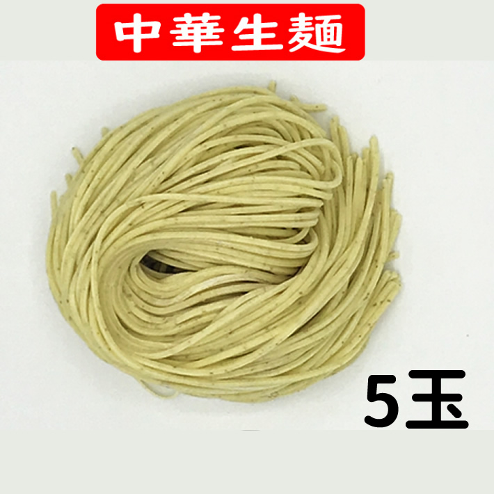 【5玉セット】【メール便対応】   全粒粉入り卵麺【送料無料】